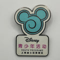 2018 - Shanghai Disney - Youth Programs  - Disney Pin